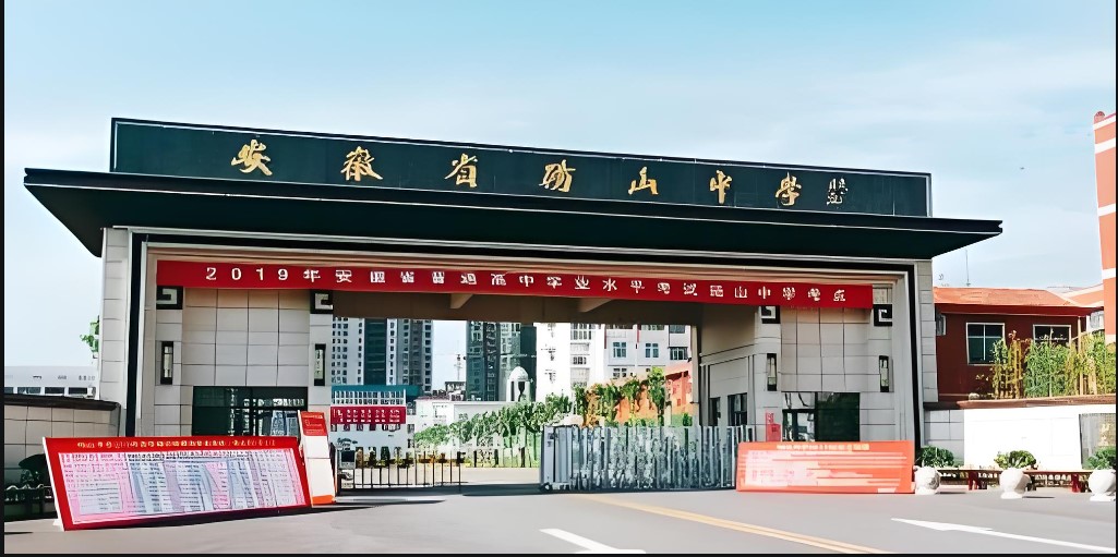 碭山中學實驗室項目